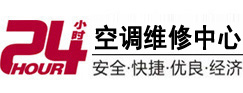 廊坊市24小时空调维修服务中心